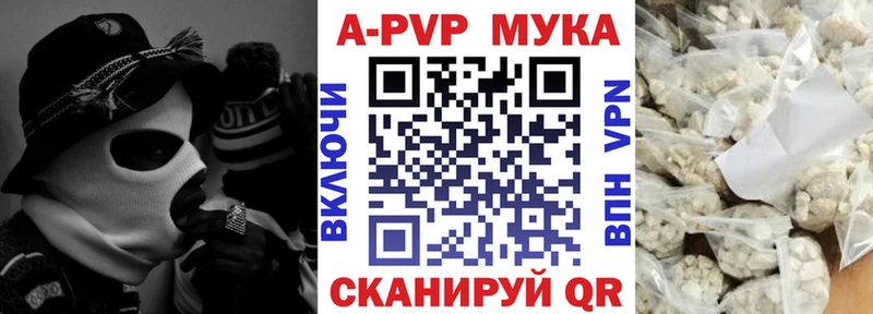 Купить закладки  Элиста  Alfa_PVP Crystall