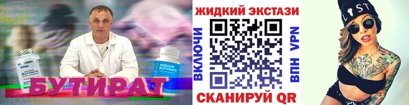 Купить  Элиста  Бутират буратино 