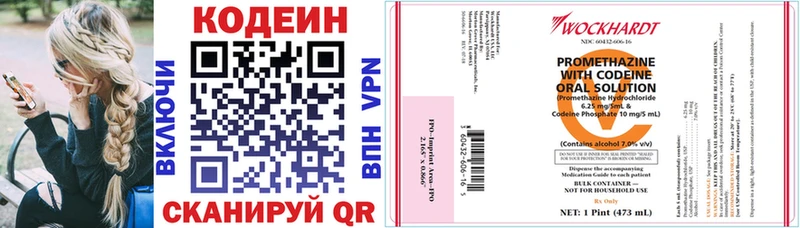 Кодеиновый сироп Lean напиток Lean (лин)  Купить  Элиста 