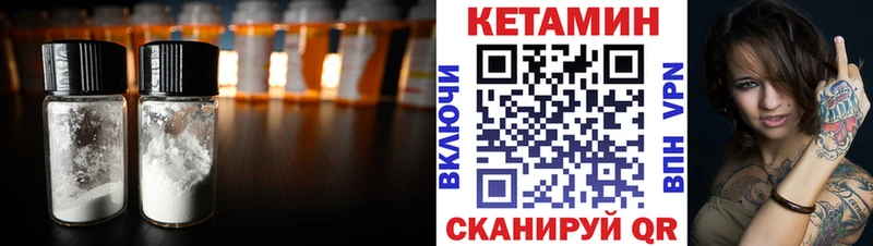 Купить где  Элиста  КЕТАМИН ketamine