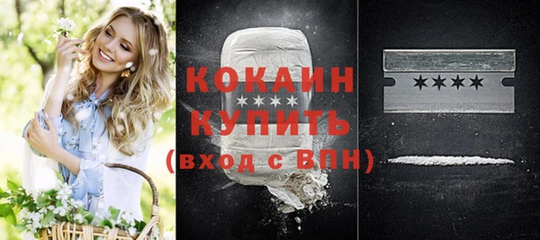кокаин премиум Михайловск