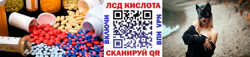 ЛСД экстази кислота  Купить где  Элиста 