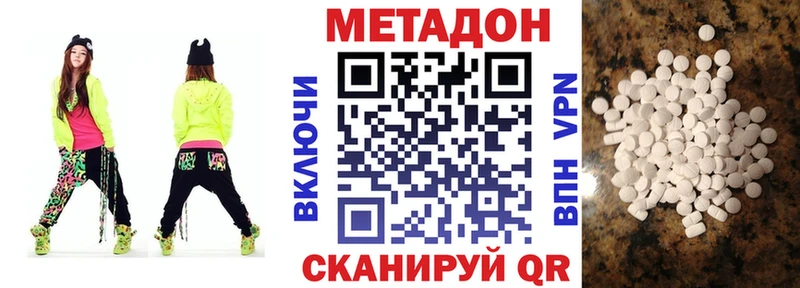 Метадон methadone  Купить где  Элиста 