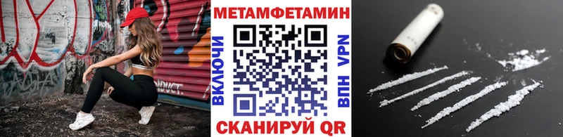 Купить где  Элиста  МЕТАМФЕТАМИН пудра 