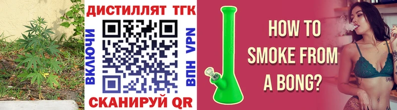 Купить где  Элиста  Дистиллят ТГК жижа 